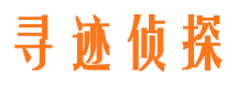 宁陵市私家侦探